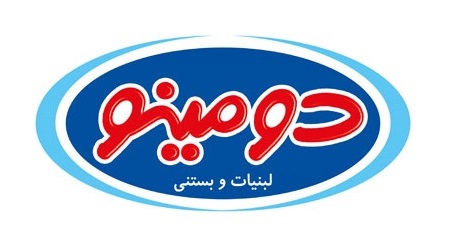 شرکت لبنیات و بستنی دومینو